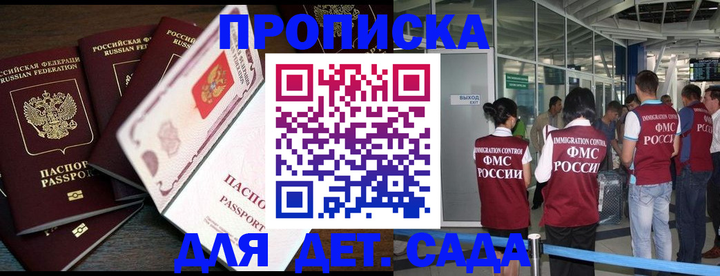 временная регистрация поиск в Фролово